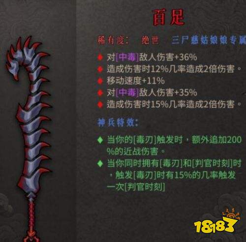 暖雪血毒流怎么玩 血毒流BD思路分享