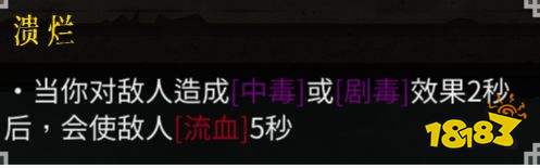 暖雪血毒流怎么玩 血毒流BD思路分享