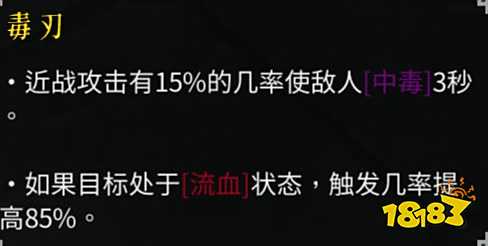 暖雪血毒流怎么玩 血毒流BD思路分享