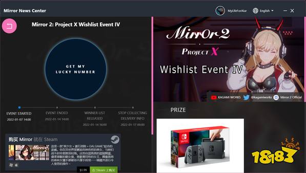 Mirror2抽奖活动工具分享 魔镜2抽奖活动怎么参加