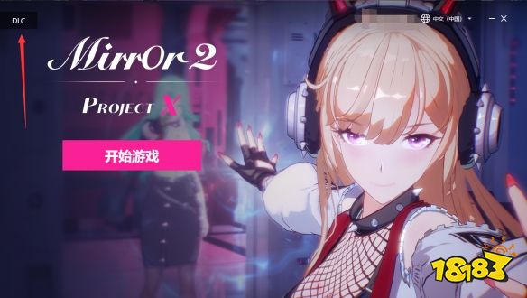 Mirror2DLC怎么打開 魔鏡2DLC打開方法分享