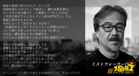 感慨万千 最终幻想之父坂口博信谈《最终幻想起源》