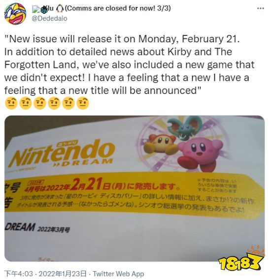 曝疑似未公布《星之卡比》新作 日本杂志称2月前公布