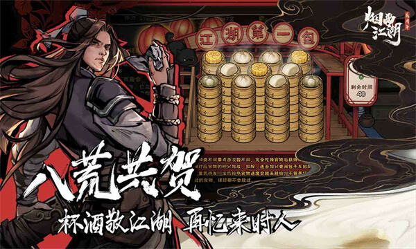 江南官网入口APP下载游戏截图2