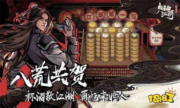 江湖路漫漫俠客劍飄飄 五款國風武俠游戲推薦