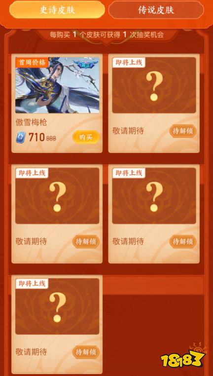 王者榮耀春節九大活動預告 虎年專屬福利匯總