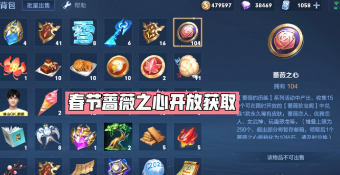 <b>王者榮耀許愿活動開啟 王者新年這四個活動千萬別錯過</b>