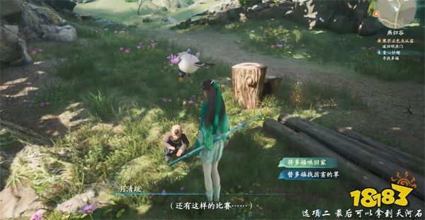 仙劍奇?zhèn)b傳7童心妙趣支線怎么做 童心妙趣接取及完成全流程一覽
