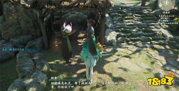 仙劍奇?zhèn)b傳7天降橫財(cái)支線怎么做 天降橫財(cái)獎(jiǎng)勵(lì)及完成全流程一覽