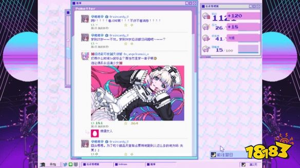 主播女孩重度依賴怎么玩 開局思路及玩法介紹