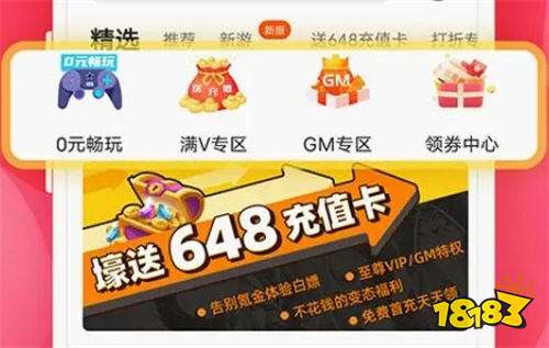 安卓折扣游戏平台哪个好 目前最好的安卓折扣手游app