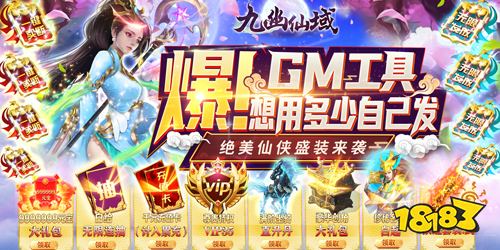 九幽仙域變態福利版