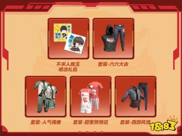 和平精英星河浪客怎么获得 星河浪客价格一览