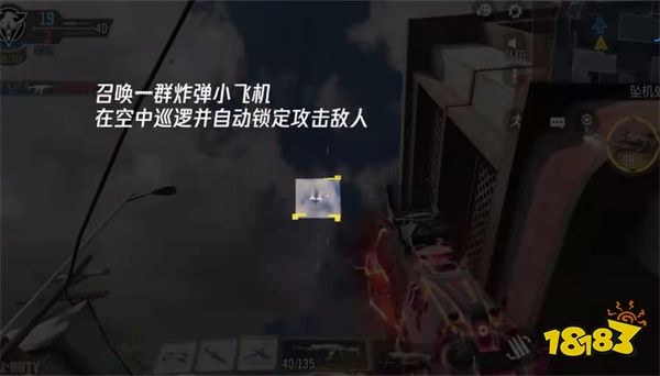 使命召唤手游炸弹小飞机群怎么样 连续得分奖励炸弹小飞机群介绍