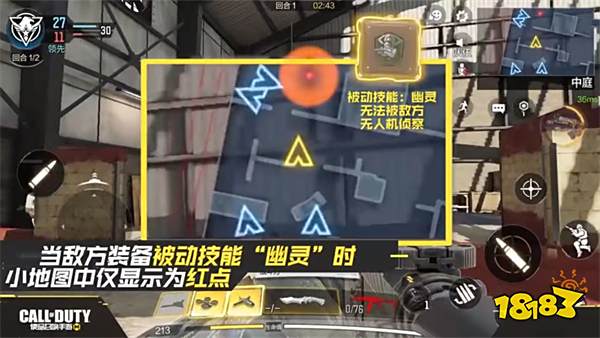 使命召唤手游高级侦察机怎么样 连续得分奖励高级侦察机介绍