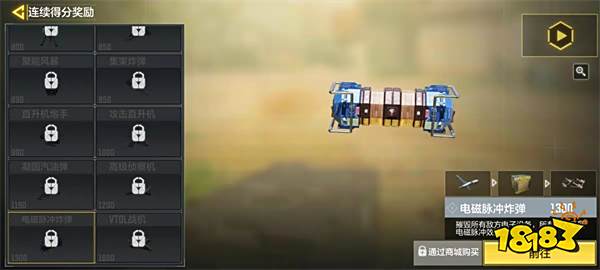 使命召唤手游高级侦察机怎么样 连续得分奖励高级侦察机介绍