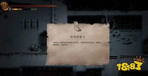 暖雪妈妈的留言见闻在哪里 妈妈的留言见闻位置一览