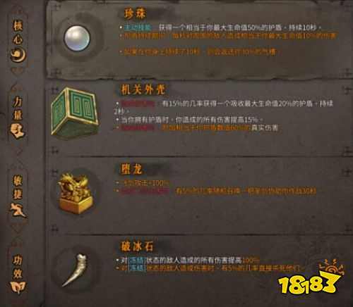 暖雪冰系有哪些流派 冰系熱門流派BD分享