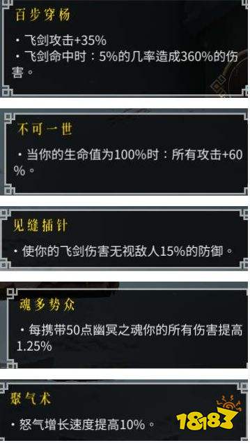 暖雪萬劍朱雀焚天流怎么玩 萬劍朱雀焚天流BD思路分享