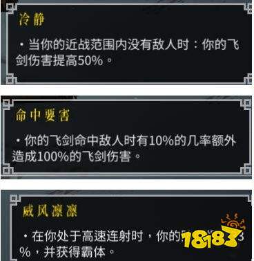 暖雪萬劍朱雀焚天流怎么玩 萬劍朱雀焚天流BD思路分享