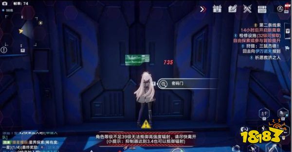 幻塔沃兰密码锁位置在哪 沃兰电子密码汇总