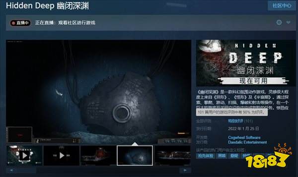 悬疑冒险 幽闭深渊 登陆steam 9折促销 特别好评 181 Com