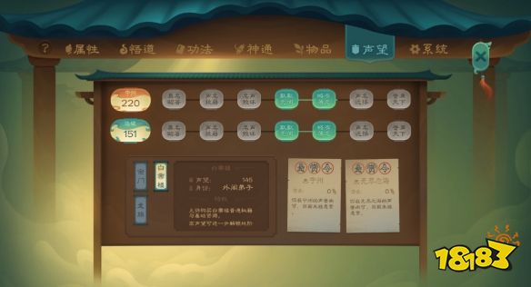 覓長生兒時經歷天賦效果介紹 兒時經歷天賦有哪些
