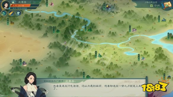 覓長生開局選什么靈根 開局靈根選擇分享