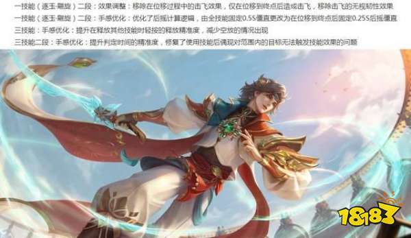 王者榮耀最新英雄調整 安琪拉亞瑟雙雙加強 盾山被削廢