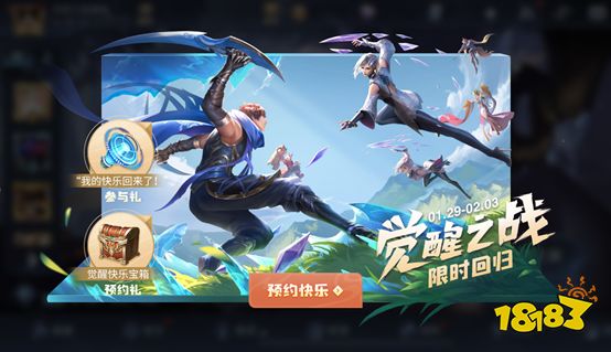 王者榮耀25號大更新 新皮膚上線五排活動開啟