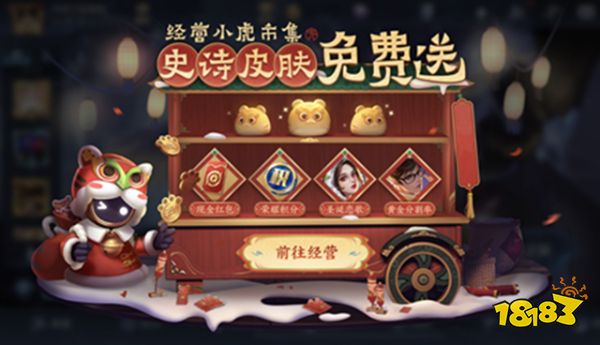 王者榮耀25號大更新 新皮膚上線五排活動開啟