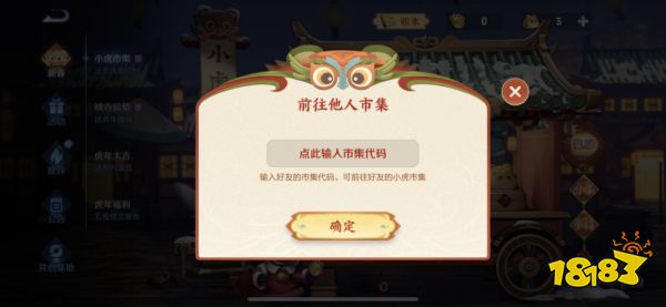 王者荣耀小虎集市在哪 王者荣耀小虎集市活动玩法介绍