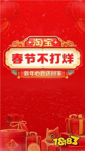 官网版手机淘宝下载