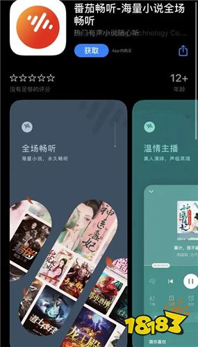 番茄畅听下载赚钱版