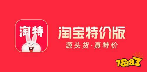 淘特价APP官方下载