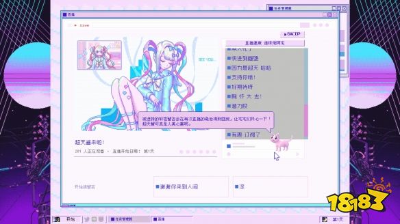 主播女孩重度依賴游玩指南 游戲注意事項介紹