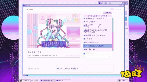 主播女孩重度依賴都市傳說素材怎么觸發 都市傳說素材觸發方式