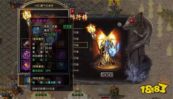 冰雪之城三职业下载