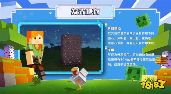 我的世界建筑新方块一览 “洞穴与山洞”新方块介绍