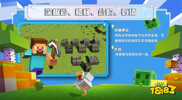 我的世界建筑新方块一览 “洞穴与山洞”新方块介绍