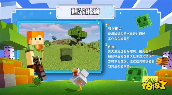 我的世界建筑新方块一览 “洞穴与山洞”新方块介绍