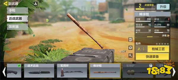 使命召唤手游棒球棍怎么样 跑刀玩法通用搭配推荐