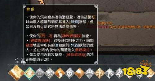 暖雪酒劍火流怎么玩 酒劍火流BD搭配思路分享