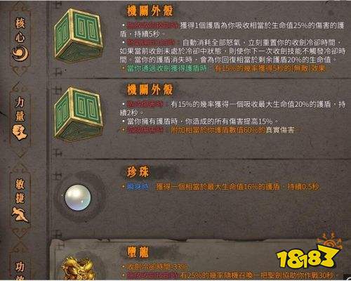 暖雪酒劍火流怎么玩 酒劍火流BD搭配思路分享