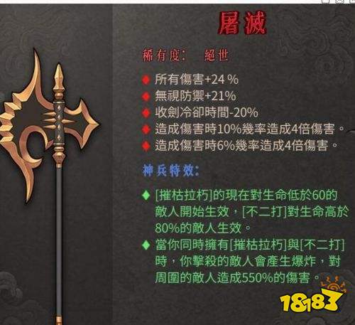 暖雪酒劍火流怎么玩 酒劍火流BD搭配思路分享