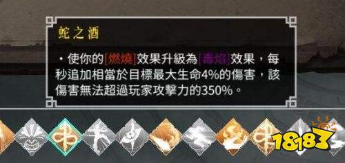 暖雪酒劍火流怎么玩 酒劍火流BD搭配思路分享