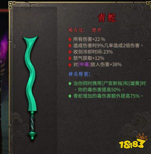 暖雪毒血流厉害吗 毒血流BD搭配思路分享