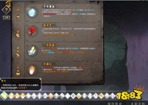 暖雪冰火流怎么玩 冰火流BD打法分享