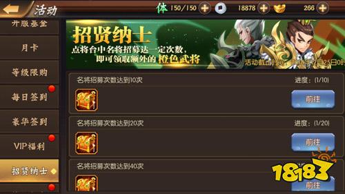 「少年名將送巔峰陣容」今日新開6個服