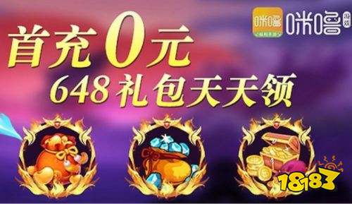 上线送648充值的手游平台推荐这一款!